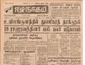 10:52, 23 டிசம்பர் 2016 -ல் இருந்த பதிப்பின் சிறு தோற்றம்