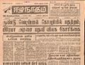 11:17, 23 டிசம்பர் 2016 -ல் இருந்த பதிப்பின் சிறு தோற்றம்
