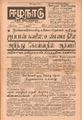09:34, 21 செப்டம்பர் 2021 -ல் இருந்த பதிப்பின் சிறு தோற்றம்