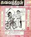 00:35, 20 ஜனவரி 2009 -ல் இருந்த பதிப்பின் சிறு தோற்றம்