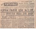 20:09, 26 பெப்ரவரி 2017 -ல் இருந்த பதிப்பின் சிறு தோற்றம்