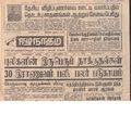 20:09, 26 பெப்ரவரி 2017 -ல் இருந்த பதிப்பின் சிறு தோற்றம்