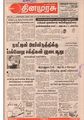 04:55, 3 அக்டோபர் 2019 -ல் இருந்த பதிப்பின் சிறு தோற்றம்