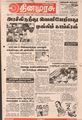 05:20, 3 அக்டோபர் 2019 -ல் இருந்த பதிப்பின் சிறு தோற்றம்