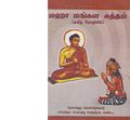 00:40, 10 அக்டோபர் 2019 -ல் இருந்த பதிப்பின் சிறு தோற்றம்