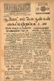 08:21, 23 சூன் 2021 -ல் இருந்த பதிப்பின் சிறு தோற்றம்