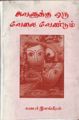 01:36, 19 ஜனவரி 2008 -ல் இருந்த பதிப்பின் சிறு தோற்றம்