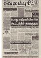 16:05, 13 ஏப்ரல் 2020 -ல் இருந்த பதிப்பின் சிறு தோற்றம்