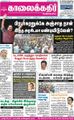 05:43, 4 அக்டோபர் 2021 -ல் இருந்த பதிப்பின் சிறு தோற்றம்