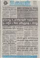 10:22, 20 செப்டம்பர் 2021 -ல் இருந்த பதிப்பின் சிறு தோற்றம்