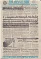 02:59, 30 ஆகத்து 2021 -ல் இருந்த பதிப்பின் சிறு தோற்றம்