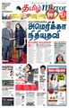 09:10, 24 ஆகத்து 2021 -ல் இருந்த பதிப்பின் சிறு தோற்றம்