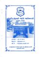 04:36, 9 ஏப்ரல் 2019 -ல் இருந்த பதிப்பின் சிறு தோற்றம்