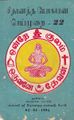 03:02, 9 ஏப்ரல் 2019 -ல் இருந்த பதிப்பின் சிறு தோற்றம்