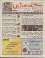 06:30, 1 அக்டோபர் 2021 -ல் இருந்த பதிப்பின் சிறு தோற்றம்