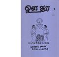 15:18, 17 ஏப்ரல் 2020 -ல் இருந்த பதிப்பின் சிறு தோற்றம்