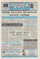 07:14, 15 சூன் 2021 -ல் இருந்த பதிப்பின் சிறு தோற்றம்