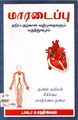 02:41, 27 ஆகத்து 2010 -ல் இருந்த பதிப்பின் சிறு தோற்றம்