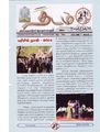 10:29, 21 மார்ச் 2020 -ல் இருந்த பதிப்பின் சிறு தோற்றம்