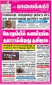 06:12, 19 சூன் 2021 -ல் இருந்த பதிப்பின் சிறு தோற்றம்