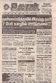 19:30, 28 சூன் 2021 -ல் இருந்த பதிப்பின் சிறு தோற்றம்