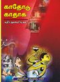 03:15, 13 அக்டோபர் 2020 -ல் இருந்த பதிப்பின் சிறு தோற்றம்