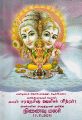 20:45, 18 சூன் 2021 -ல் இருந்த பதிப்பின் சிறு தோற்றம்