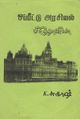 08:44, 27 செப்டம்பர் 2021 -ல் இருந்த பதிப்பின் சிறு தோற்றம்