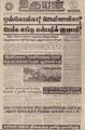 06:09, 18 சூன் 2021 -ல் இருந்த பதிப்பின் சிறு தோற்றம்