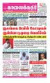 00:03, 24 செப்டம்பர் 2021 -ல் இருந்த பதிப்பின் சிறு தோற்றம்