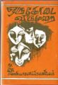09:39, 23 பெப்ரவரி 2008 -ல் இருந்த பதிப்பின் சிறு தோற்றம்