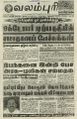 00:27, 22 ஏப்ரல் 2022 -ல் இருந்த பதிப்பின் சிறு தோற்றம்