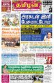 05:00, 16 ஏப்ரல் 2022 -ல் இருந்த பதிப்பின் சிறு தோற்றம்