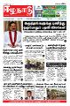 00:57, 5 மே 2022 -ல் இருந்த பதிப்பின் சிறு தோற்றம்