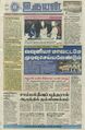 05:38, 6 டிசம்பர் 2022 -ல் இருந்த பதிப்பின் சிறு தோற்றம்