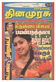 04:42, 2 பெப்ரவரி 2012 -ல் இருந்த பதிப்பின் சிறு தோற்றம்