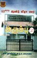 01:24, 31 மார்ச் 2023 -ல் இருந்த பதிப்பின் சிறு தோற்றம்