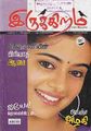 05:57, 26 சூலை 2012 -ல் இருந்த பதிப்பின் சிறு தோற்றம்