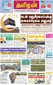 02:09, 30 சூன் 2023 -ல் இருந்த பதிப்பின் சிறு தோற்றம்