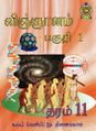 03:55, 14 செப்டம்பர் 2023 -ல் இருந்த பதிப்பின் சிறு தோற்றம்