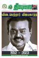 00:40, 29 டிசம்பர் 2023 -ல் இருந்த பதிப்பின் சிறு தோற்றம்