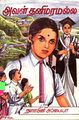 03:13, 9 மே 2024 -ல் இருந்த பதிப்பின் சிறு தோற்றம்