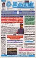 04:55, 27 ஆகத்து 2024 -ல் இருந்த பதிப்பின் சிறு தோற்றம்