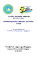 02:02, 19 டிசம்பர் 2024 -ல் இருந்த பதிப்பின் சிறு தோற்றம்