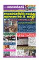 23:11, 29 ஜனவரி 2025 -ல் இருந்த பதிப்பின் சிறு தோற்றம்