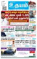 23:56, 2 பெப்ரவரி 2025 -ல் இருந்த பதிப்பின் சிறு தோற்றம்