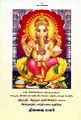 04:16, 5 பெப்ரவரி 2025 -ல் இருந்த பதிப்பின் சிறு தோற்றம்