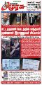 23:05, 19 பெப்ரவரி 2025 -ல் இருந்த பதிப்பின் சிறு தோற்றம்