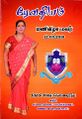 23:51, 26 சூன் 2025 -ல் இருந்த பதிப்பின் சிறு தோற்றம்