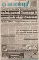 02:16, 3 மார்ச் 2016 -ல் இருந்த பதிப்பின் சிறு தோற்றம்